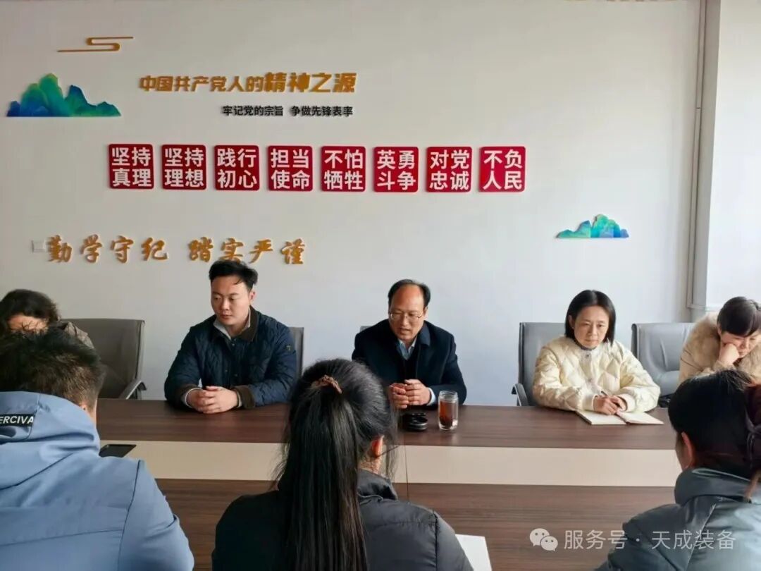 收心归位开新局 绷紧安全生产弦|天成装备召开2026年开工第一课